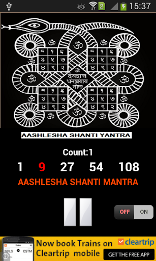 Aashlesha Shanti Mantra