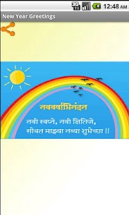New Year Greetings Marathi Screenshots 1