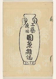 Ontwerpen voor toegepaste kunst- deel negentien