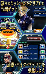 FINAL FANTASY VII G-BIKE poster 3