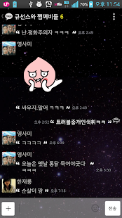 How to get Leeks Space 카카오톡테마 1.0 unlimited apk for laptop