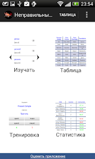 How to install Irregular Verbs. English lastet apk for android