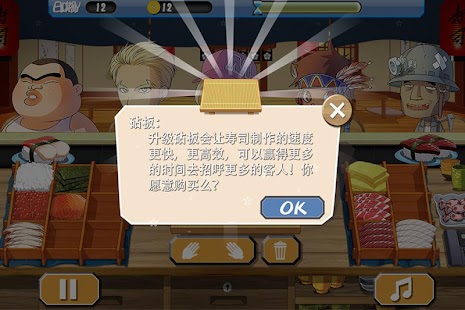 download ซูชิเฮ้าส์ free