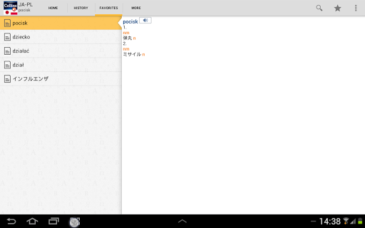 免費下載書籍APP|Japanese<>Polish Dictionary app開箱文|APP開箱王