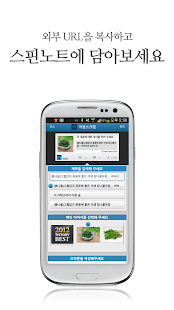 Free Download 스핀노트 - SPINNOTE APK