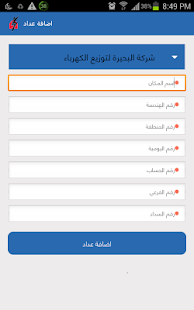 Lastest EgyptERASeS APK for Android