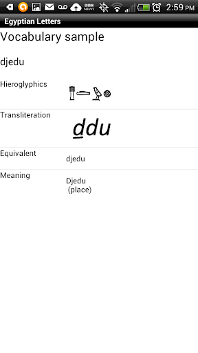 【免費教育App】Egyptian Letters-APP點子