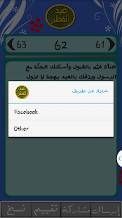 أجمل رسائل عيد الفطر 2015 Screenshots 16