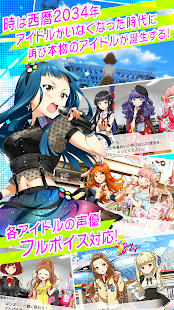 Free Download Tokyo 7th シスターズ - アイドル育成＆本格音ゲー APK for Android