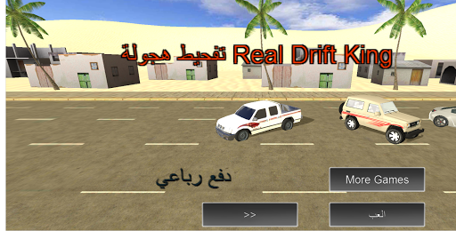 Real Drift King - Hajwalah Car