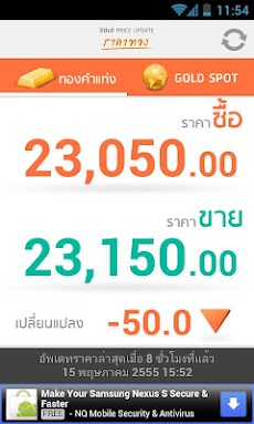 Gold Price update ราคา ทองのおすすめ画像2