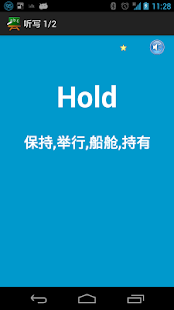 How to mod 听写单词 1.0.8 apk for bluestacks