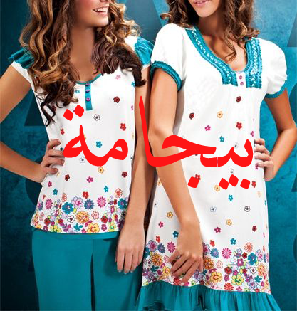 بيجمات 2015 pijama