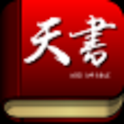 天書行情指南 Used Car Bible APP logo