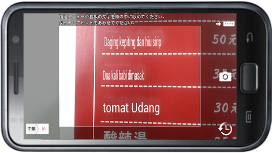 How to mod Traditional-Indonesian Dic patch 1.1.1 apk for bluestacks