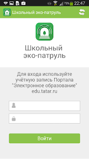 How to get Школьный эко-патруль 1.3 unlimited apk for android