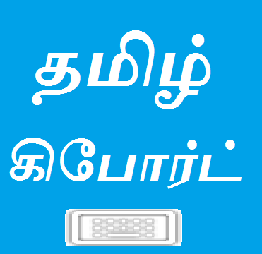 Santha Tamil Key Board