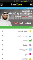 Zain Zone APK Screenshot Thumbnail #1