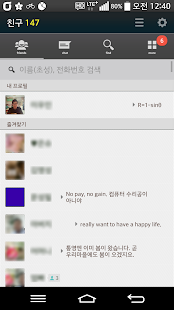 Kakao Talk Chic Theme - screenshot thumbnail