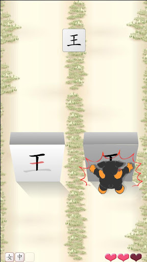 【免費教育App】learn KANJI by Hit for Kids-APP點子