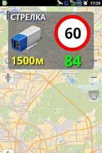 Free Antiradar Strelka APK