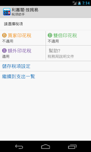 How to get 利嘉閣‧按揭易 按揭計算機 patch 4.4 apk for bluestacks