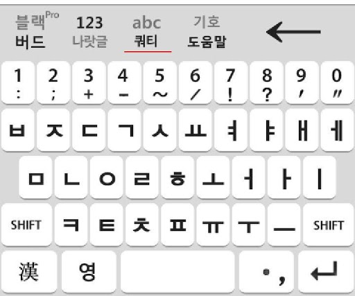 免費下載工具APP|블랙버드 프로 키보드 BlackBird Pro 1.4 app開箱文|APP開箱王