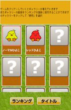 chicken escape by KSOFT APK