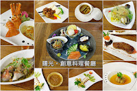 曙光創意料理 (已歇業)