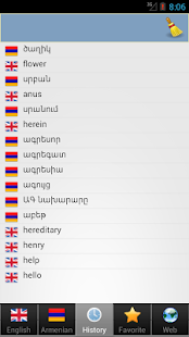 Armenian best dict Բառարան Screenshots 12