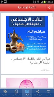 Free Download جمعية الروضة و حولي التعاونية APK