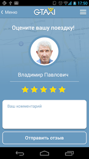 G-Taxi Screenshots 4