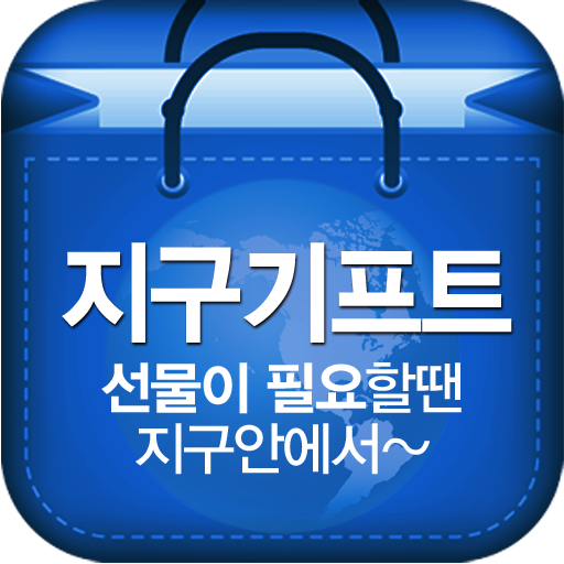 답례품/기념품/사은품/행사홍보물/도매할인/수건/usb LOGO-APP點子