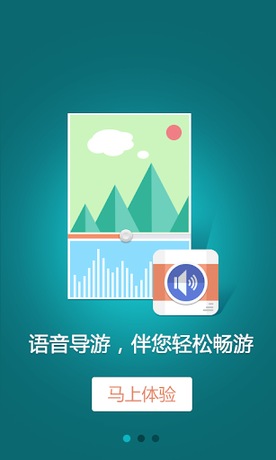 【免費旅遊App】凤凰古城-导游助手.旅游攻略.打折门票-APP點子