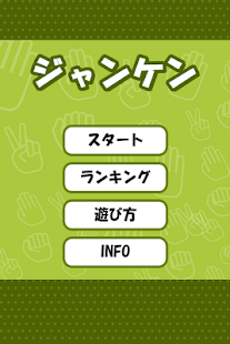 How to install Scissors Paper Stone [Free] lastet apk for laptop