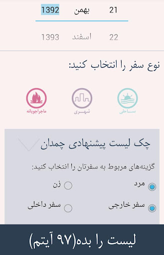 免費下載旅遊APP|چمدان app開箱文|APP開箱王