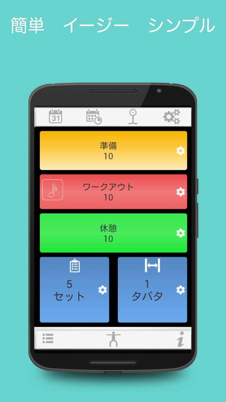 Android application Tabata Timer for HIIT screenshort