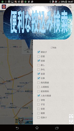 【免費生活App】運気アップ！パワースポットMAPさん-APP點子