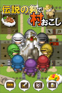 How to download 伝説の剣で村おこし 1.6 unlimited apk for laptop