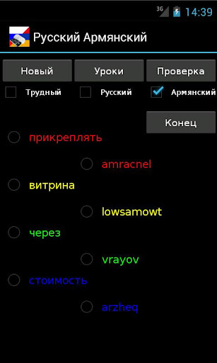 免費下載旅遊APP|Armenian Russian Dictionary app開箱文|APP開箱王