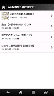 Lastest MUGEN APK for Android
