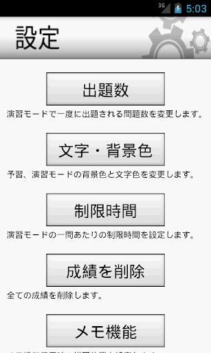 【免費教育App】プロジェクトマネージャ過去問題集-APP點子