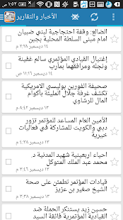 Lastest Almethaq net RSS News Yemen APK for Android
