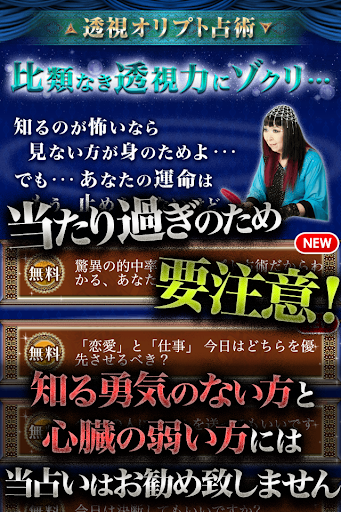 【免費娛樂App】【的中率 “神級”占い】全知全能オリプト占星術＊弦エニシ＊-APP點子