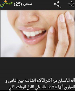 Free Download مجلتنا - Majalatna APK