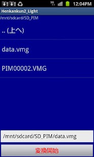 How to install 携帯メール変換君２ Ｌｉｇｈｔ  お試し版 スマホメール 1.2 unlimited apk for laptop