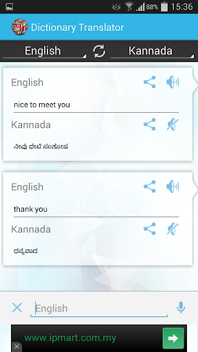 【免費書籍App】English Kannada Dictionary-APP點子