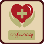 SM: Myanmar Health Apk