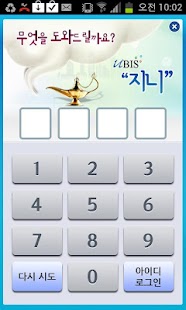 How to download 유비스 지니 4.1.0 unlimited apk for pc