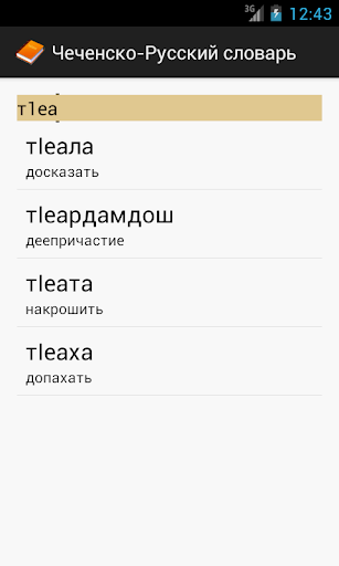 免費下載書籍APP|Чеченско-русский словарь app開箱文|APP開箱王